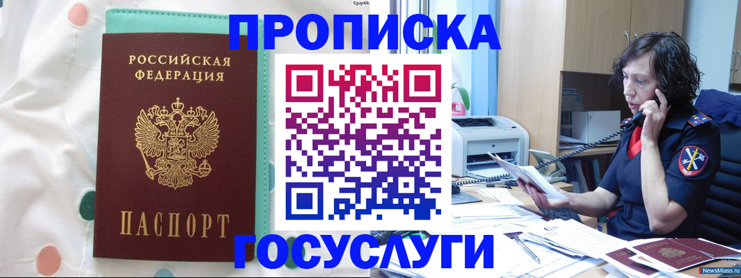 прописка паспорт в Няндоме