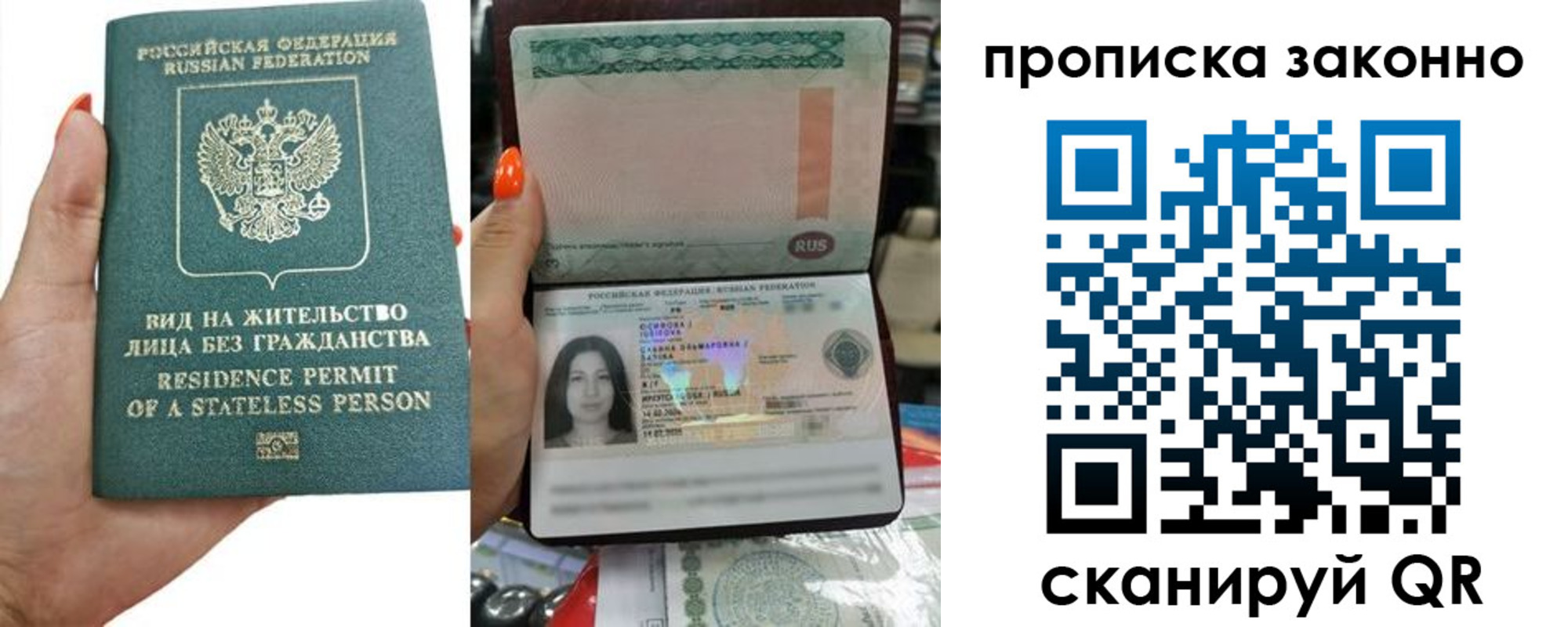 прописка законно в Няндоме