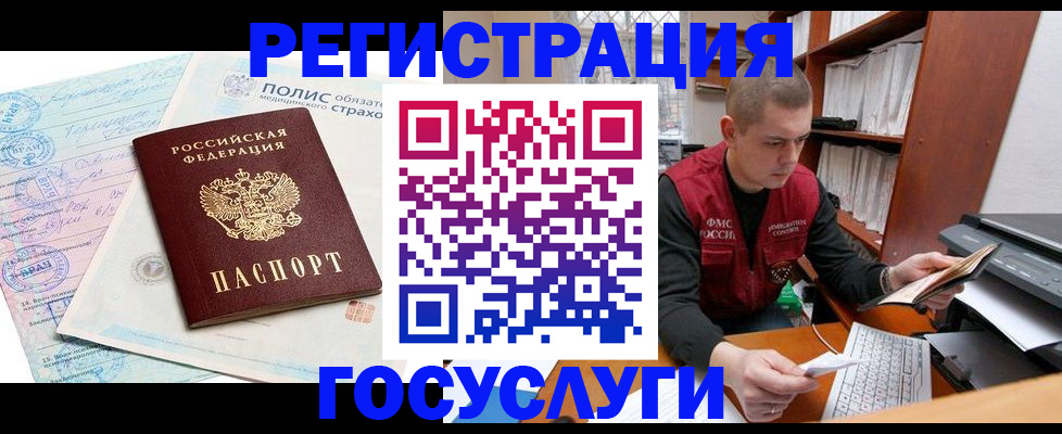 временная регистрация гарантия в Няндоме