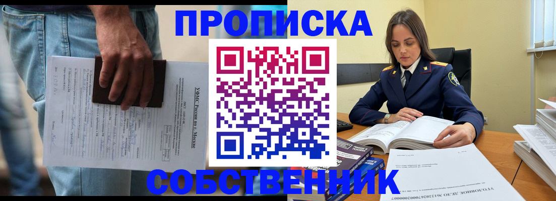 где прописаться в Няндоме