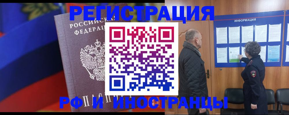 временная регистрация 2025 в Няндоме