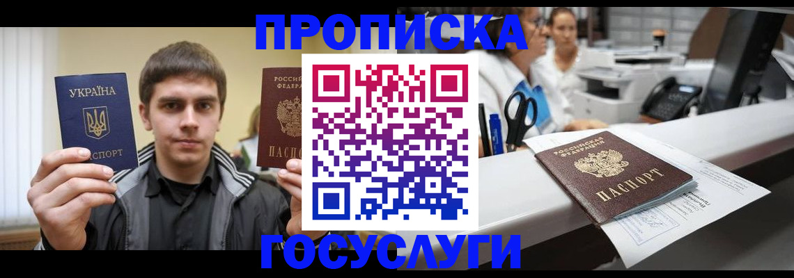 миграционный учет в Няндоме