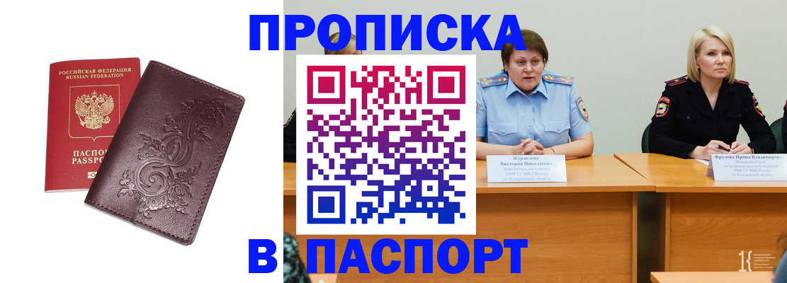 временная регистрация гарантия в Няндоме