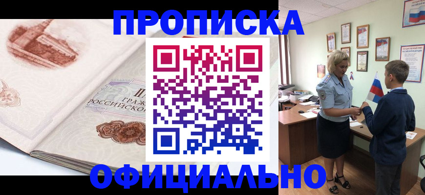 прописка иностранных граждан в Няндоме
