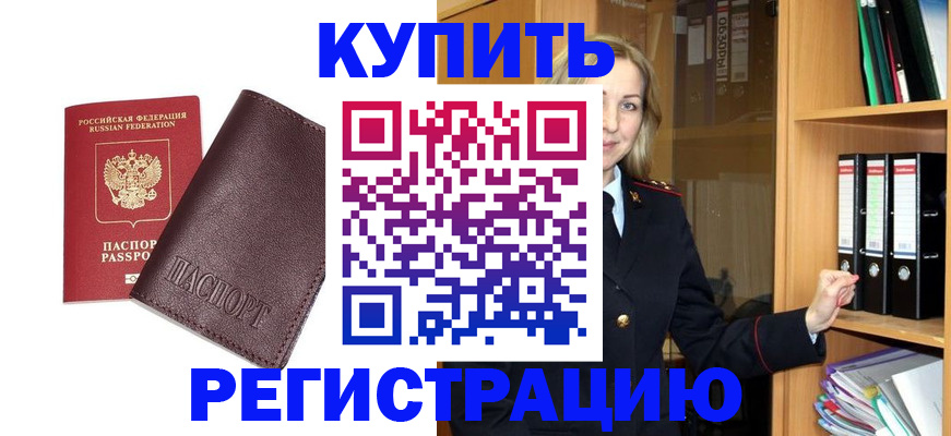 временная регистрация собственник в Няндоме