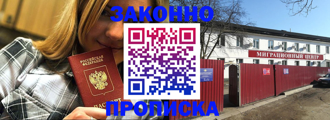 временная регистрация поиск в Няндоме