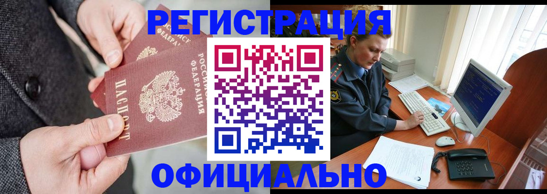 временная регистрация гарантия в Няндоме