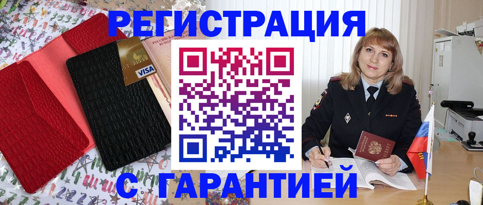 временная регистрация 2025 в Няндоме