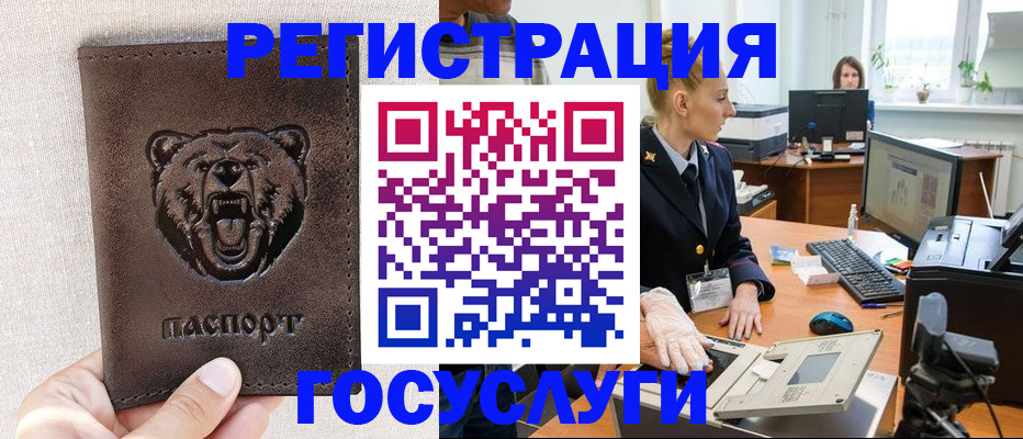 временная регистрация госуслуги в Няндоме